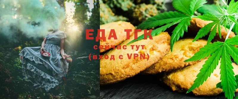 как найти закладки  Ярцево  MEGA маркетплейс  Cannafood марихуана 